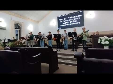 Видео: Ти віддай все в руки Бога - ансамбль Назарет 