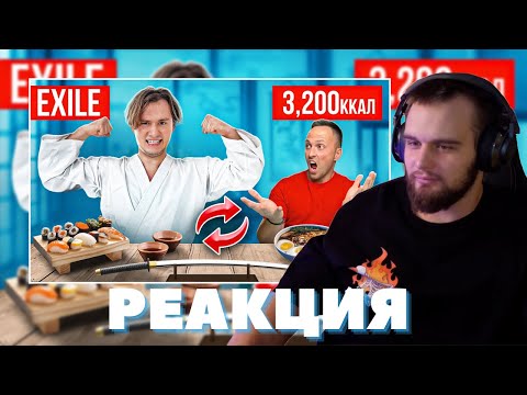 Видео: ДАНИЛА ГОРИЛЛА СМОТРИТ Поменялся с EXILE на 24 часа ПИТАНИЕМ! КТО ГЛАВНЫЙ В ХОЗЯЕВАХ?