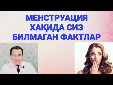 Видео: Менструация хақида сиз билмаган фактлар | Аёллар билиб қўйганиз яхши