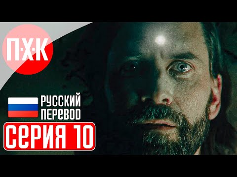 Видео: Alan Wake 2 Прохождение 10 ᐅ Парк развлечений.