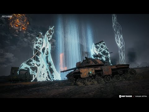 Видео: МИР ТАНКОВ | WORLD OF TANKS #wot #worldoftanks #леста