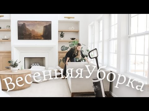 Видео: Расхламляем Гардероб! Избавляемся от Вещей!  Мотивация на Уборку! Весенняя Уборка Часть 1!