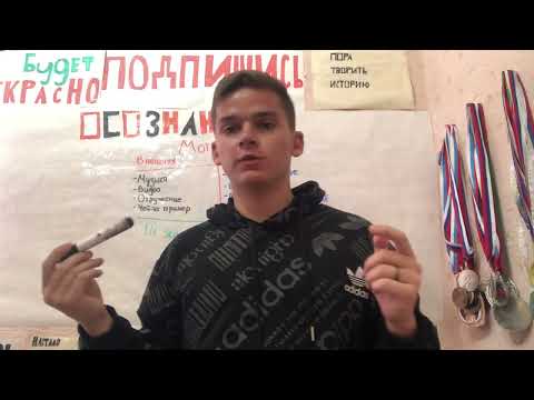 Видео: Что такое мотивация?