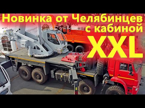 Видео: Новый автокран 55 тон. Выжали из Камаза все возможное