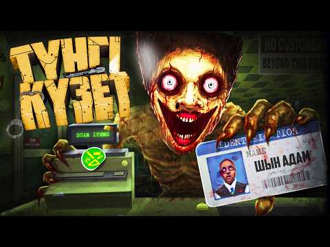Видео: Дүкендегі түнгі жұмыс | Shift At Midnight | 4uBak