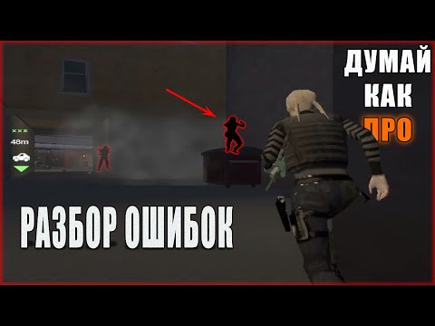 Видео: НАЧНИ ДУМАТЬ КАК ПРО В APB RELOADED