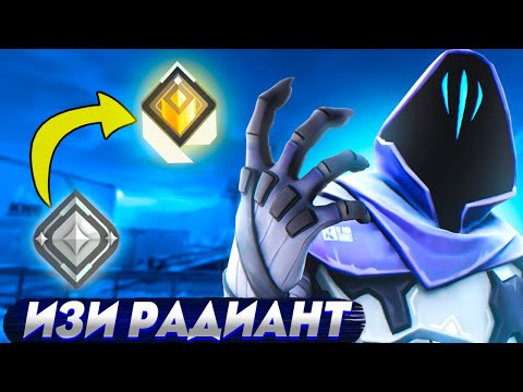 Видео: НОВЫЙ БАГ СО ЗВАНИЯМИ В VALORANT! DOOMXX, SADOVNIK! ВАЛОРАНТ НАРЕЗКИ