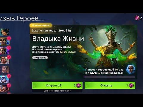 Видео: Твин без доната. Трата знак владыки. Призыв новых героев. Звёздный оракул и джекпоты. 