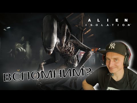 Видео: [СТРИМ] Alien: Isolation ➤ Прохождение [2K] — Часть 1: Мама я иду