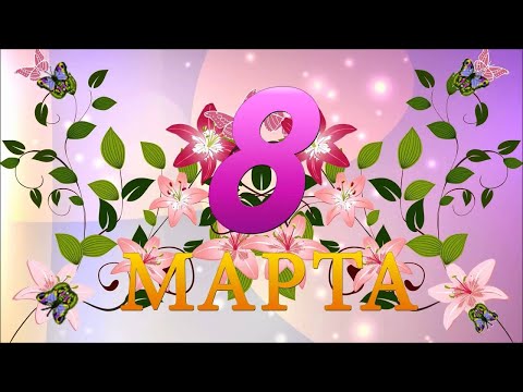 Видео: Утренник 8 марта  "Волшебный колокольчик" для детей 4-5 лет