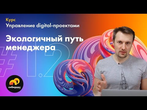 Видео: 01.02 Требовательность как ее развивать