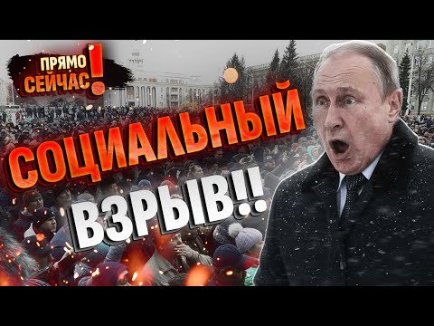 Видео: 🤯ВНЕЗАПНО - БУНТ В КЕМЕРОВО! Москву больше не признают: миллиарды не доходят до шахтеров и региона!