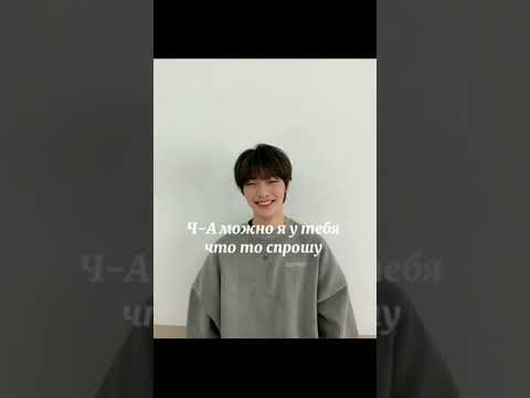 Видео: Фф Т/ы и Stray kids.Фф Т/ы стала 9 участница Stray kids [2/?]