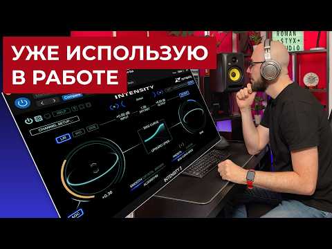 Видео: INTENSITY 2.0 - ПРОВЕРЕНО НА КЛИЕНТАХ :)) ВСЕМ НРАВИТСЯ ЗВУК