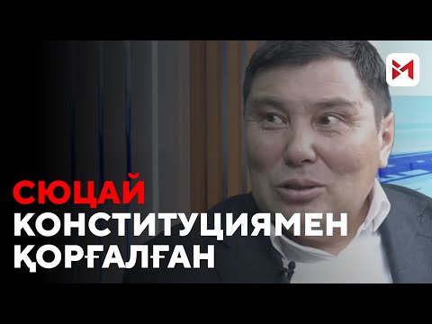 Видео: Сюцай - қытайлардың қазақтарға дайындаған қауіпті жобасы