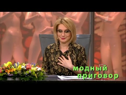 Видео: Дело о рабыне любви. Модный приговор