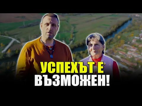 Видео: ПОБЕДА ЗА СЕЛО ЗЛАТОВРЪХ!