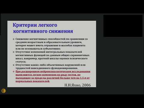 Видео: Когда субъективные жалобы пациента важны - Коберская Надежда Николаевна