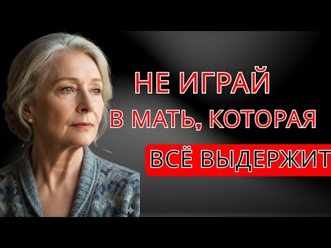Видео: 5 вещей, которые нельзя позволять детям, особенно в старости