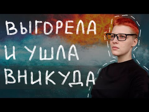 Видео: возвращение блудной меня