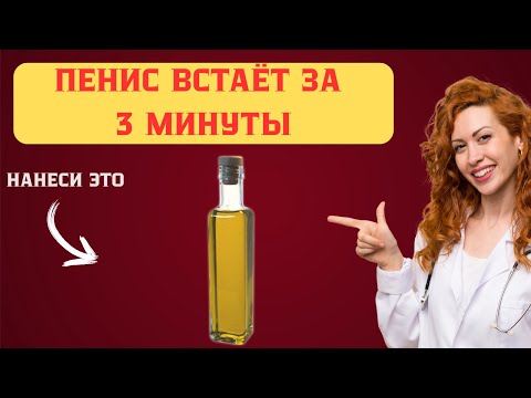 Видео: Как вернуть энергию и уверенность без таблеток