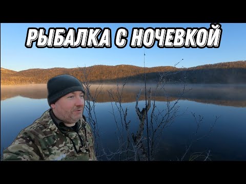 Видео: Заночевал в палатке. Рыбалка на спиннинг и донки. Первые заморозки.