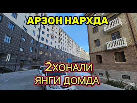 Видео: 2ХОНАЛИ квартира ЯНГИ ДОМДА #сотилади #arzonuylar #xorazm #uyjoy #2025 #shorts 
