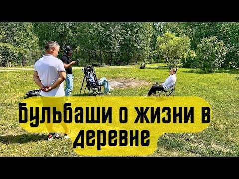 Видео: ДОМИК НА МАЙСКОЙ ДАЕТ  ИНТЕРВЬЮ ЖУРНАЛИСТОМ НА ЗАБРОШЕННОЙ БЕЛОРУССКОЙ УСАДЬБЕ НА НЕТИПИЧНОМ ХУТОРЕ.