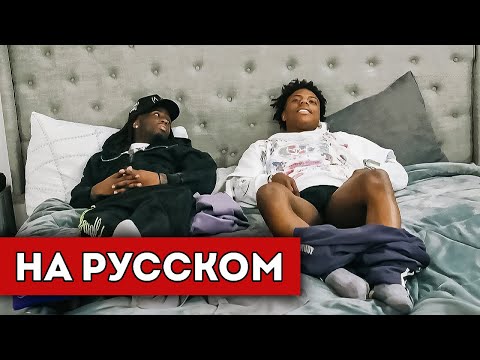 Видео: ISHOWSPEED и КАЙ СЕНАТ НА НОЧЕВКЕ (перевод)