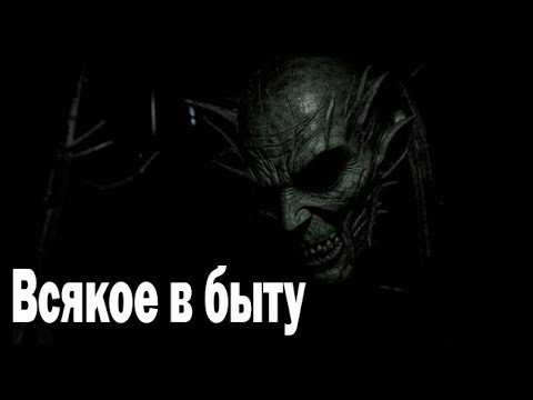 Видео: Всякое в быту. Страшные. Мистические. Творческие истории. Хоррор
