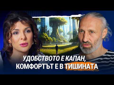 Видео: Могат ли музиката и тишината да променят реалността ни? | Михаил Димов