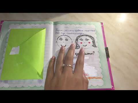 Видео: Менің 2017-ші жылы толтырған күнделігім🤫❤️|Личный дневник🤫