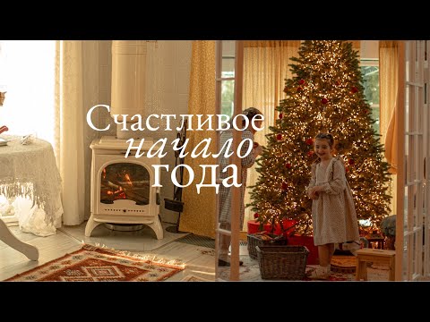 Видео: Счастливое Начало Года | Новогодние каникулы, Приготовление  Тирамису, Теплые моменты зимы