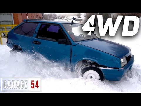 Видео: ЛАДА 4WD - ПЕРВЫЙ ВЫЕЗД