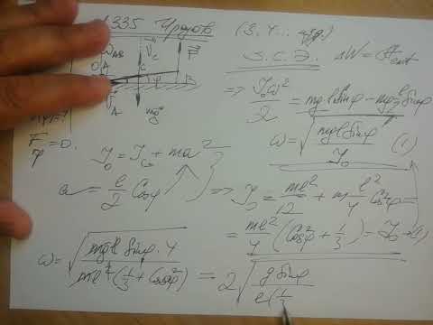 Видео: 1.335 а Иродов