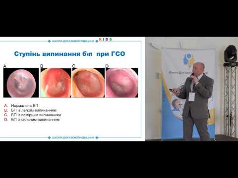 Видео: Гострий середній отит: діагноз та зв'язок із ГРС