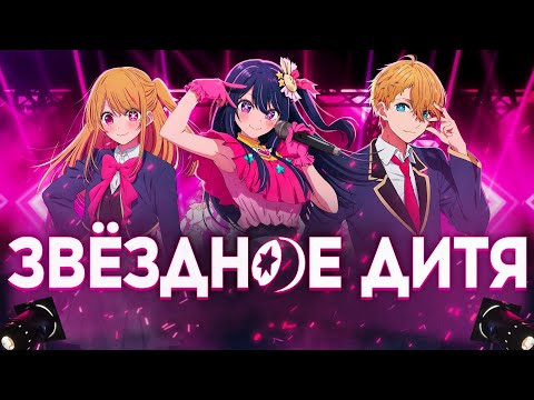 Видео: Звёздное Дитя - ТРАГЕДИЯ ЯПОНСКОГО ШОУ-БИЗНЕСА