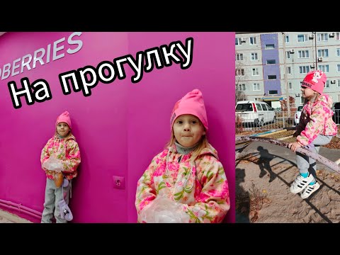 Видео: Дом Аптека Домофон На площадке мы вдвоём VLOG Семейный канал ВЛОГ