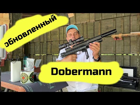 Видео: Добер пест, обновление 2025