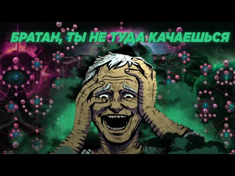 Видео: КАК ВЫЖИТЬ В PATH OF EXILE. PoE -- от новичка до смешарика