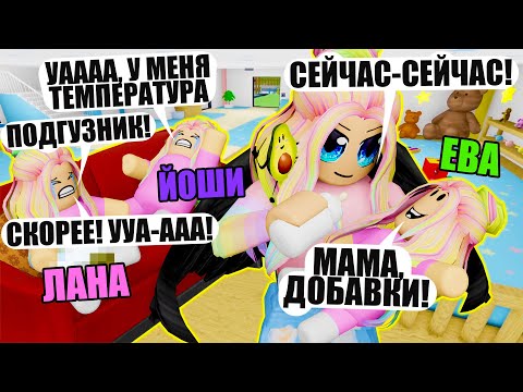 Видео: МОИ ТРОЙНЯШКИ - КОПИЯ МЕНЯ, НО С НИМИ НЕ СПРАВИТЬСЯ! Roblox Twilight Daycare