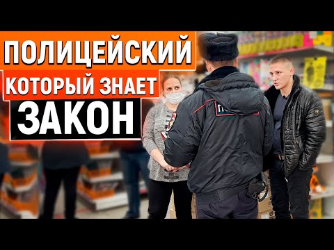 Видео: Самый ГРАМОТНЫЙ УЧАСТКОВЫЙ. Наказали магазин за отказ в продаже из за отсутствия маски на лице