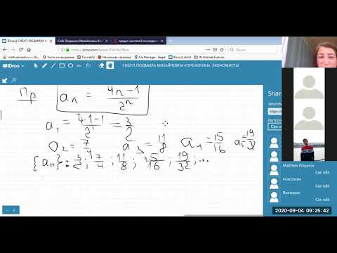 Видео: МА Тема 1 Видеоурок 1-1 Числовые последовательности Пределы числовых последовательностей