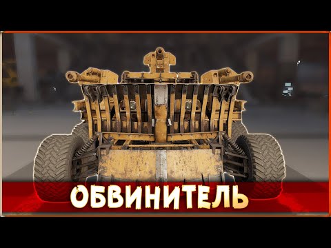Видео: ДРАЙВ! • Crossout • Обвинитель [0.13.94]