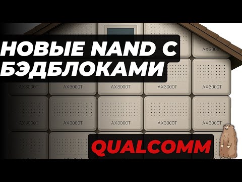 Видео: Что произошло с Xiaomi AX3000T за последний год?