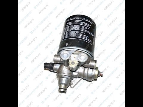 Видео: Ремонт осушителя ЗИЛ Рославль тел. 89054934540