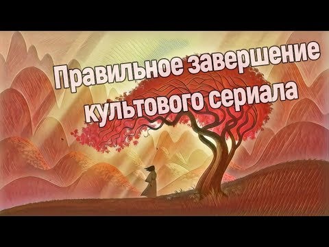 Видео: [Dreamview]  - Самурай Джек 5 сезон (обзор)