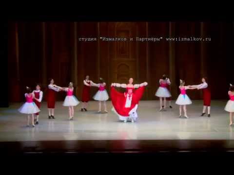Видео: Московское хореографическое училище. Отчетный концерт 2015.