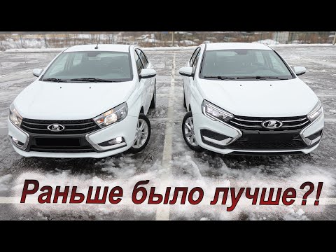 Видео: Новая Lada Vesta: стала ли она лучше или хуже?!