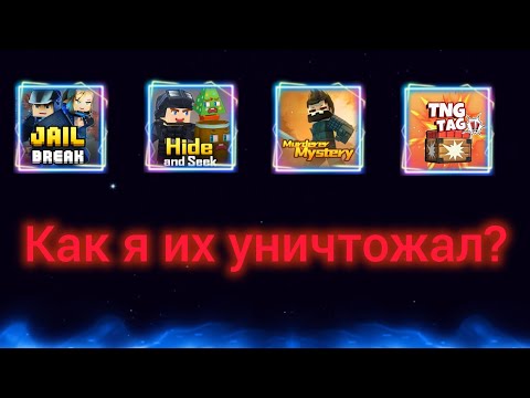 Видео: Как я уничтожал мини-игры BG? Полный метод! (с голосом)